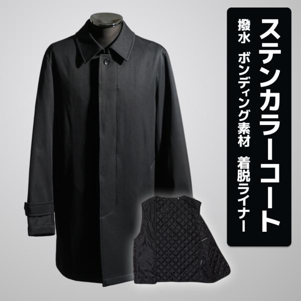 ステンカラーコート メンズ ボンディング素材 黒 着脱式 中綿ライナー 撥水加工 ブラック バルカラー スプリングコート ハーフコート ビジネス 秋 冬 春 tkbc2