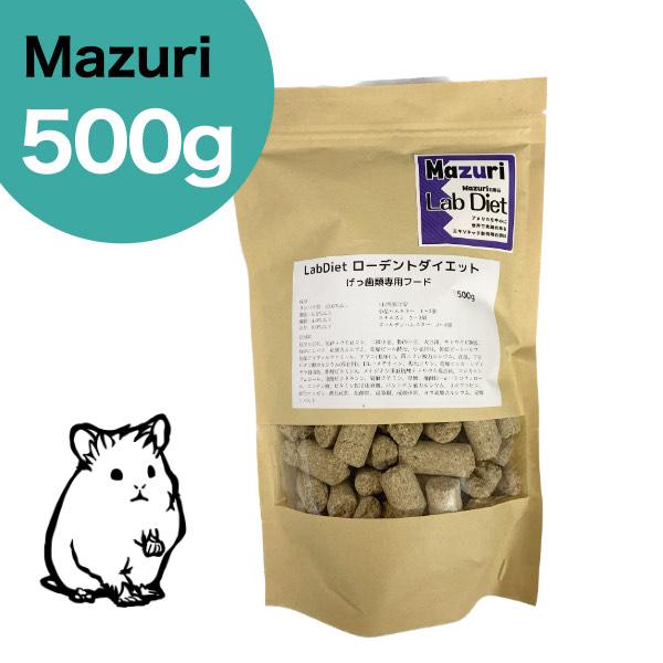 Mazuri（マズリ） ローデント ダイエット ハムスター ラット マウス