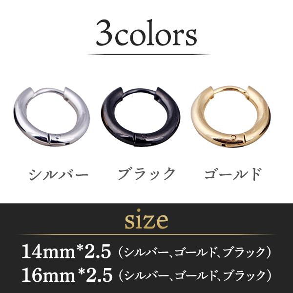 ピアス 金属アレルギー対応 サージカルステンレス フープ メンズ レディース 8 10 12 14 16ミリ 両耳