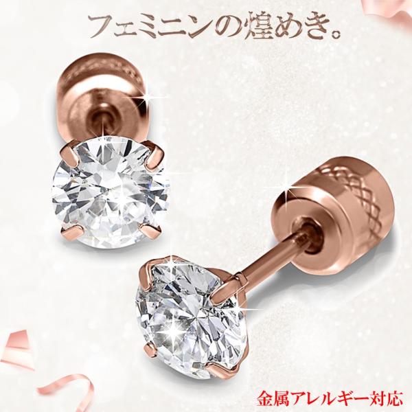 ピアス ふた粒の輝き 金属アレルギー 対応 サージカルステンレス つけっぱなし ピンクゴールド レディース 両耳
