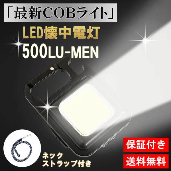 COB 投光器 led ライト 照明 防水 作業灯 USB 充電式 led投光器 屋外 スタンド 釣り キャンプ