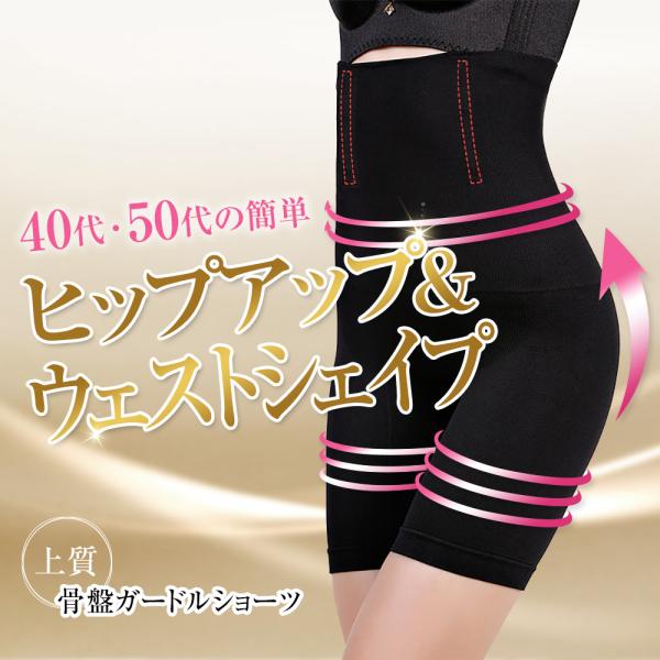 ガードル ヒップアップ 骨盤矯正 補正下着 ハイウエストガードル ロング レディース ダイエット お腹 引き締め 太もも 着圧