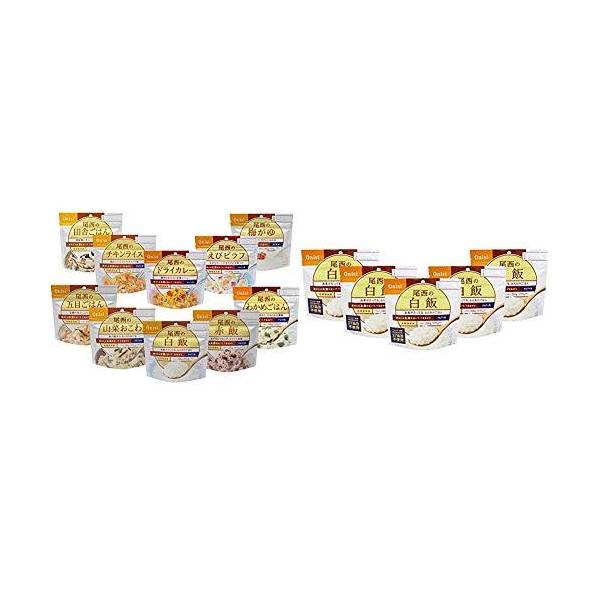 【セット買い】尾西食品 アルファ米10種類セット(各味1食×10種類) & アルファ米 白飯100g×5食