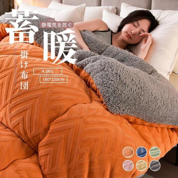 セリーヌ肌掛けふとん暖かい布団オシャレへ