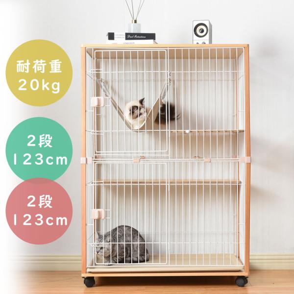 納得できる割引 猫 ケージ キャットケージ 2段 木製フレーム