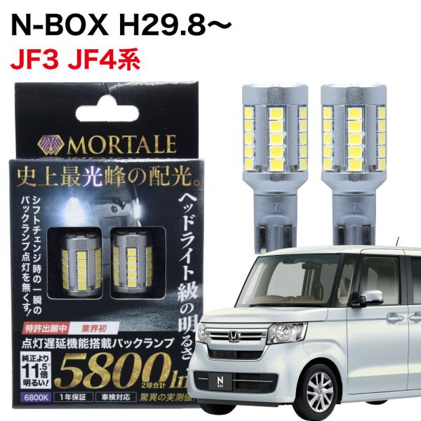 VELENO ホンダ N-BOX H23.12 〜 専用 T16 LED バックランプ 5800lm