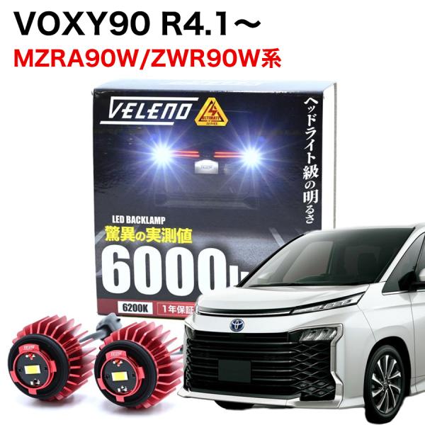 VELENO ヴェレーノ トヨタ用 LEDバックランプ タイプA LW5B LED バックランプ TOYOTA専用 LW5B 1球 3000lm VELENO