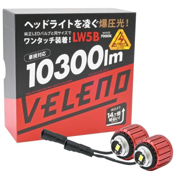 レクサス LX600 R4.1〜専用 LED バックランプ 10300lm VELENO LEDバックランプ LEXUS ヴェレーノ ベレーノ 爆光 ヘッドライ