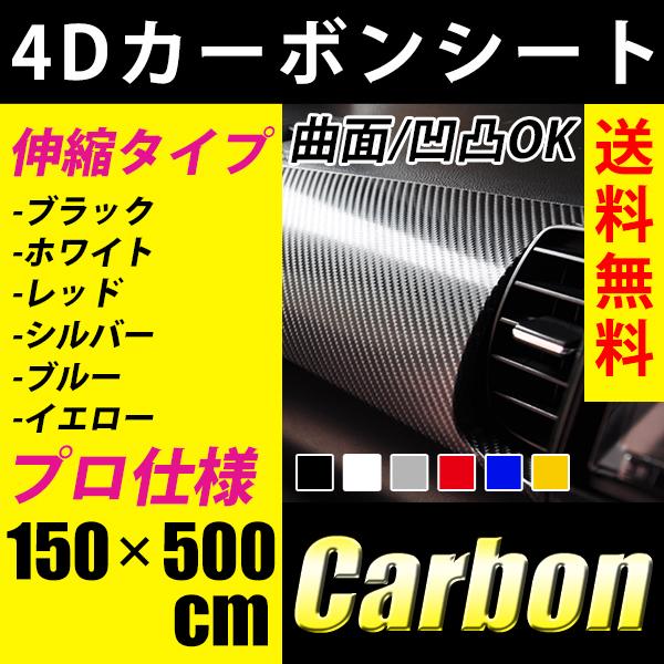 J[{V[g 4D 152cm×500cm 5m ȒPGA\ tB Lk A ubN/zCg/Vo[/bh/u[/CG[ J[{ i