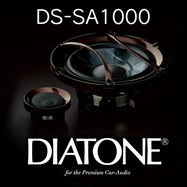 DIATONE ダイヤトーン DS-SA1000 スピーカー カーオーディオ 三菱電機