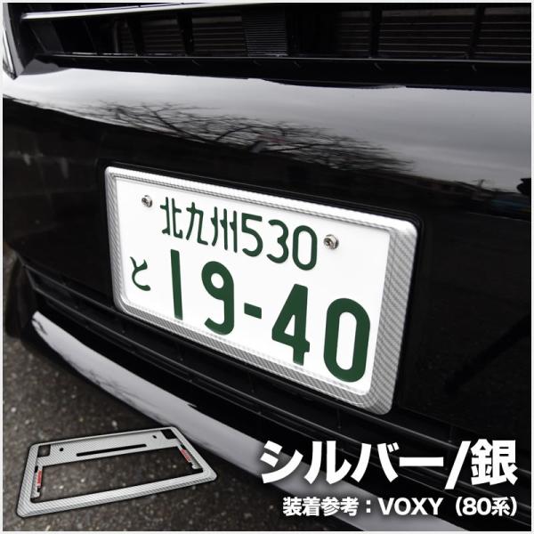 ナンバーフレーム カーボン調 綾織 ドレスアップ フロント リア 普通車 軽自動車 車検対応 バタつき防止 1枚 送料無料 Buyee 日本代购平台 产品购物网站大全 Buyee一站式代购 Bot Online