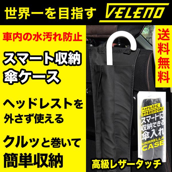 VELENO PP[X X}[g AuP[X RpNg  wbhXgOg P ԓ̐h~ JP P TCY\ F[m