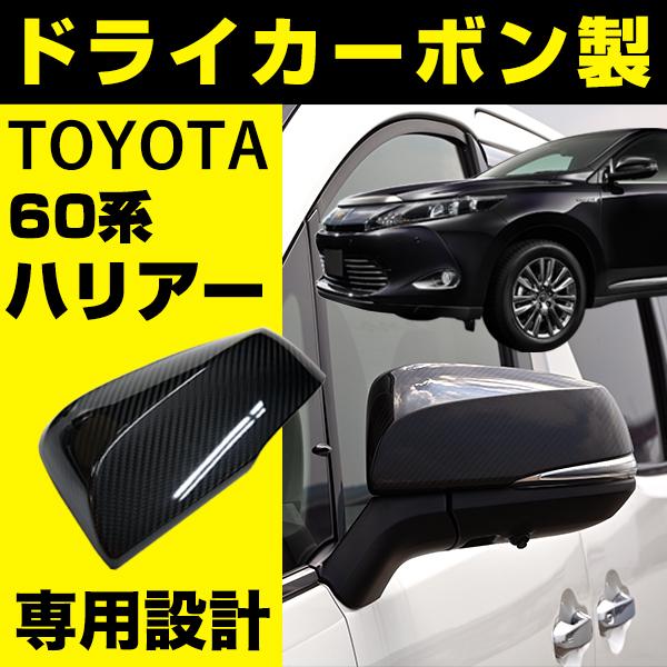 ~[Jo[ hCJ[{ nA[ p HARRIER 60n g^ toyota ~[ hCJ[{ 2Zbg