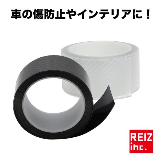 カーボン 柄 ラインシート スカッフプレート シール サイドステップ ガード ドア モール ドアフィルム 黒 透明 汎用 傷防止 保護 テープ幅 5cm Or 7cm X 500cm Reiz Trading 通販 Paypayモール