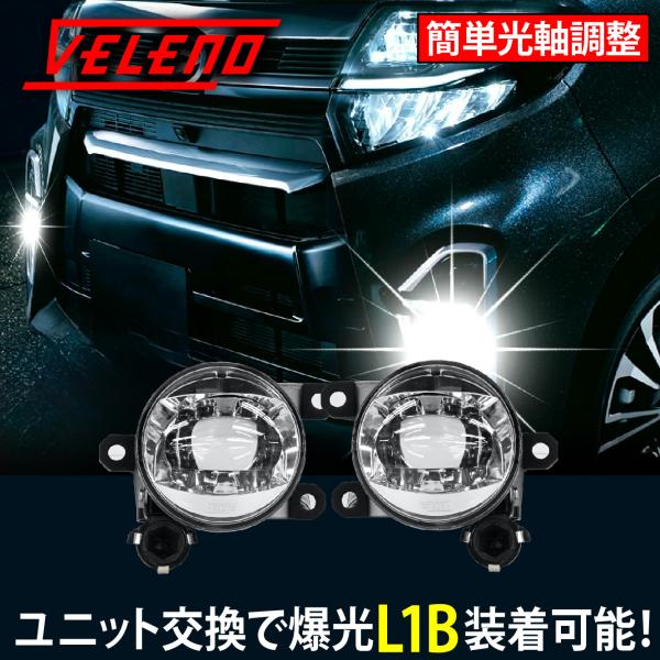 VELENO フォグランプ ユニット フォグバルブユニット ダイハツ DAIHATSU 日産 NISSAN 三菱 左右セット 純正LED交換 ヴェレーノ ベレーノ : REIZ TRADING - 通販 - Yahoo!ショッピング VELENO フォグランプ ユニット フォグバルブユニット ダイハツ DAIHATSU 日産 NISSAN 三菱 左右セット 純正LED交換 ヴェレーノ ベレーノ : REIZ TRADING - 通販 - Yahoo!ショッピング
