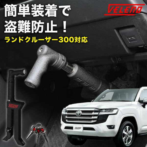 ランドクルーザー300用 アルヴェル兼用盗難防止装置 ランドクルーザー300系専用【CAN GUARD】 -CANガード- CAN