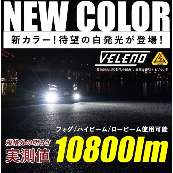 LEDフォグランプ イエロー イエローフォグ ホワイト 驚異の実測値 10600lm 10800lm VELENO ULTIMATE H7 H8 H11 H16 HB3 HB4 PSX24 PSX26W 爆光 1年保証 送料無料 /【Buyee】 LEDフォグランプ イエロー イエローフォグ ホワイト 驚異の実測値 10600lm 10800lm VELENO ULTIMATE H7 H8 H11 H16 HB3 HB4 PSX24 PSX26W 爆光 1年保証 送料無料 /【Buyee】