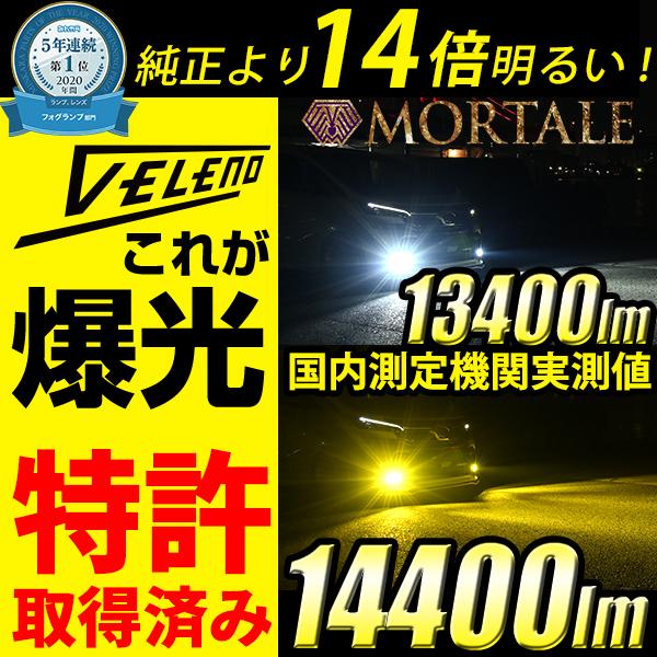 VELENO LEDフォグランプ バルブ イエロー H8 H11 H16 イエロー VELENO LEDフォグランプ バルブ イエロー H8 H11 H16 イエロー