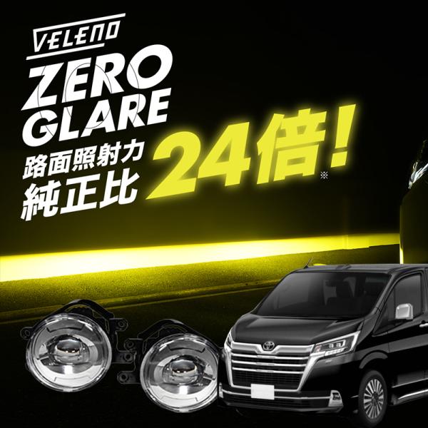 グランエース 303W系 R1.12~ GDH 専用 爆圧光 純正比24倍の路面照射力 ゼログレア LEDフォグランプ ユニット ホワイト イエロー 2色切り替