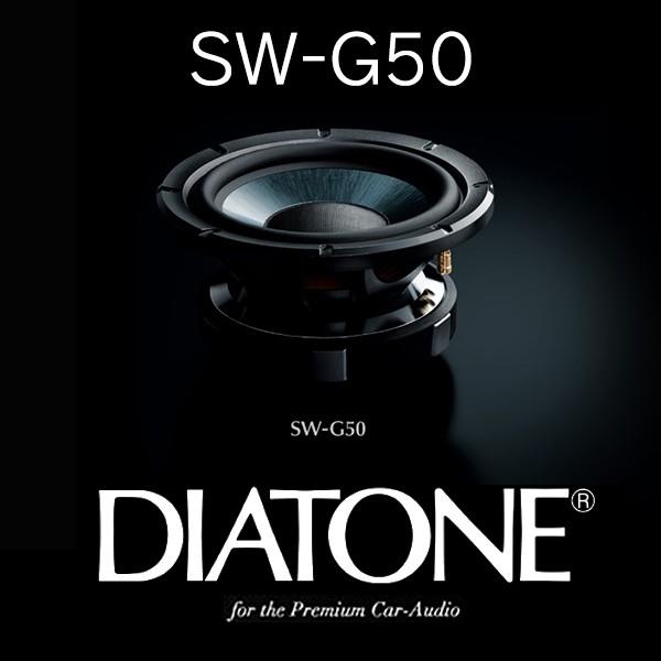 DIATONE ダイヤトーン SW-G50 サブウーファー スピーカー カーオーディオ ウーファー 三菱電機 車載用 ハイレゾ対応
