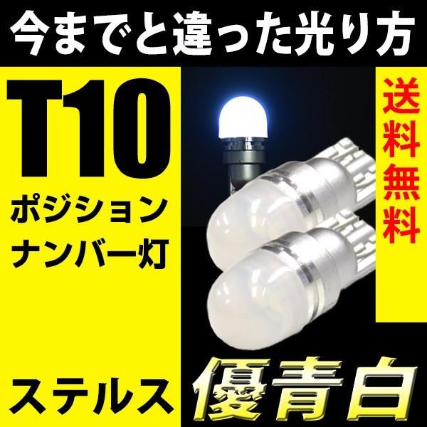 T10 Led ポジション 青白 白 ホワイト ドーム型 最新 25チップ スモール 送料無料 Reiz Trading 通販 Paypayモール