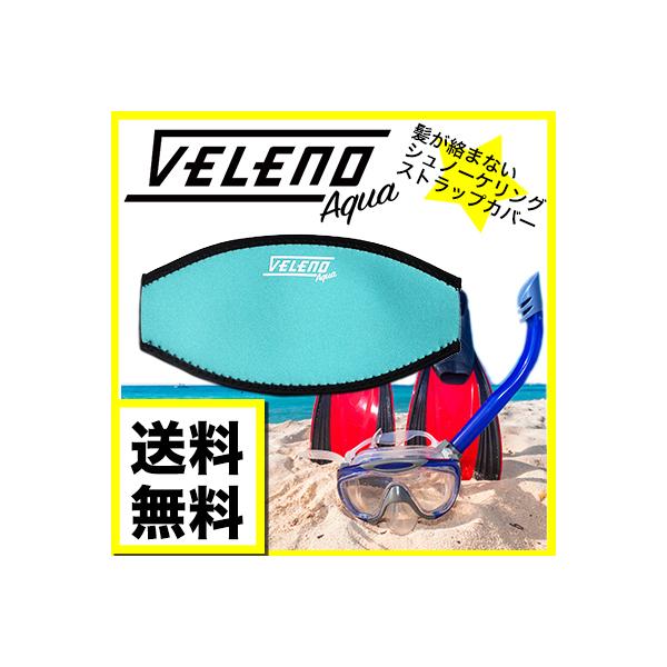 シュノーケリングのストラップで髪が絡まり痛い思いをしたことはないですか？ゴムは髪に絡まりやすいですよね？そんな痛い思いをしないようにカバーをつけませんか？生地はウエットスーツのような質感の「ネオプレーン」採用。※輸入品につき、多少の汚れ等に...