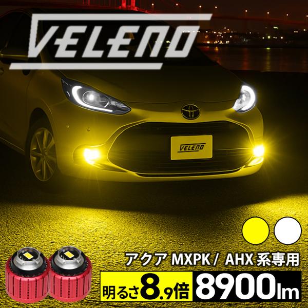 VELENO LEDブルーフォグランプ 10600lm VELENO LEDブルーフォグランプ 10600lm VELENO LEDブルー