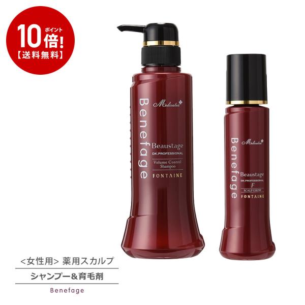 育毛剤セット 薬用ボリュームコントロールシャンプー 育毛剤 医薬部外品 アデランス ベネファージュ 女性用 育毛シャンプー Ad 4649 Set2 美容と健康の医療用ウィッグ店ライツフォル 通販 Yahoo ショッピング