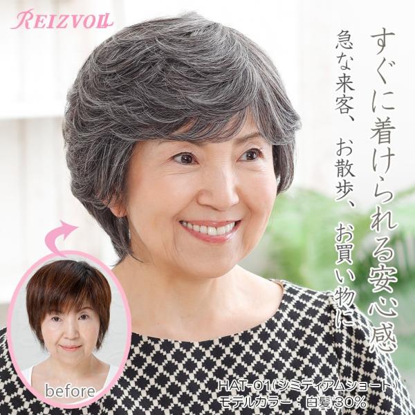 医療用ウィッグ 医療用帽子 ウィッグにみえる帽子 ミディアムショート 白髪30% ウイッグ帽子 レディース 送料無料ランキング1位 ライツフォル /【Buyee】 医療用ウィッグ 医療用帽子 ウィッグにみえる帽子 ミディアムショート 白髪30% ウイッグ帽子 レディース 送料無料ランキング1位 ライツフォル /【Buyee】