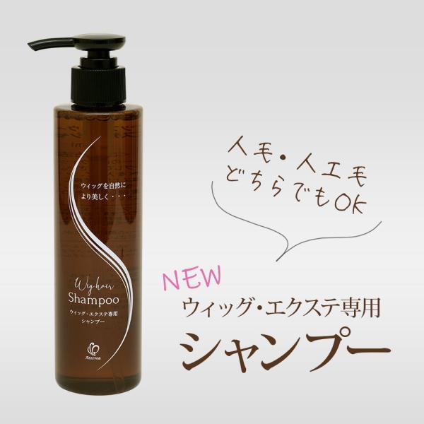 ウイッグ エクステ専用シャンプー 医療用ウイッグ 部分ウイッグ ウィッグシャンプー 消臭 ツヤ Y03hc01 医療用ウィッグかつらライツフォル 通販 Yahoo ショッピング
