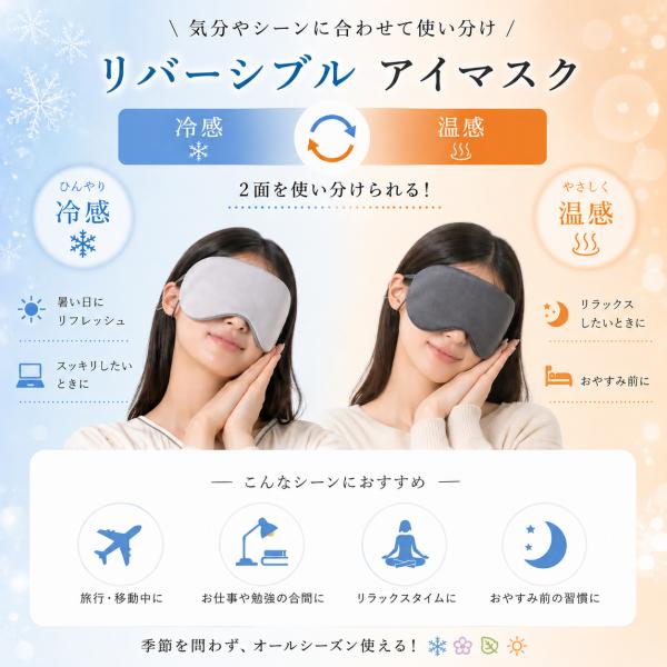 rekukoa_eye-mask_3_d_20260429165332