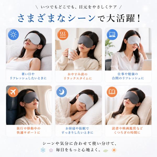rekukoa_eye-mask_4_d_20260429165420