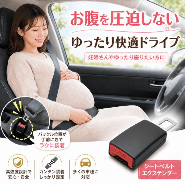 rekukoa_seatbeltentyou_7_d_20260501205945