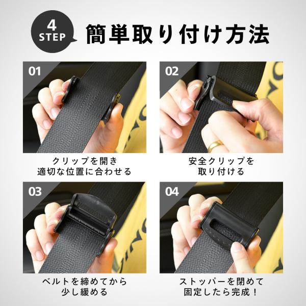 rekukoa_seatbeltstopper_2_d_20241205131118