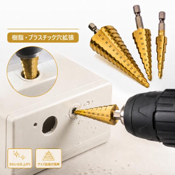 �X�e�b�v�h���� �h�����r�b�g �^�P�m�R�h���� �h�����r�b�g�Z�b�g �R�{�Z�b�g �Z�p 4-32mm �C���p�N�g�h���C�o�[�Ή� ������ ���i�摜5