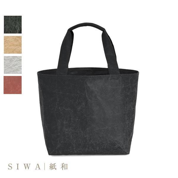 【SIWA｜紙和】Tote bag S トートバッグS【Made in Japan(Yamanashi)】【紙製】 SIWA・紙和 【SIWA｜紙和】Tote bag S トートバッグS【Made in Japan