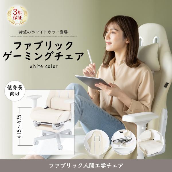 "ゲーミングチェア ファブリック ウィステリア wisteria フリーダムチェア※商品カラーによって入荷時期が異なります。ご購入の際にご確認ください。商品仕様●背部：布・ウレタンフォーム・スチールパイプ●座部：布・成型合板・モールドウレタ...