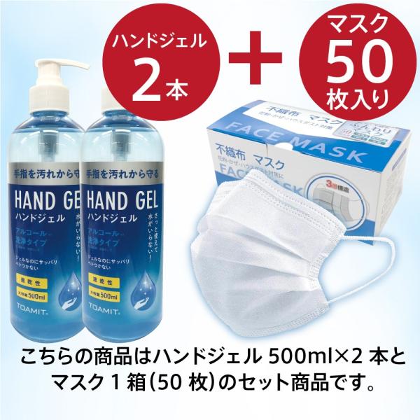 ƂĂAR[nhWF2{ƃ}XN50Zbg  e 500mL w ^  Y  ĝă}XN ԕ ΍ lp jp