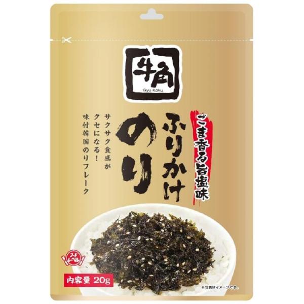 牛角ふりかけのりごま香る旨塩味 3枚目