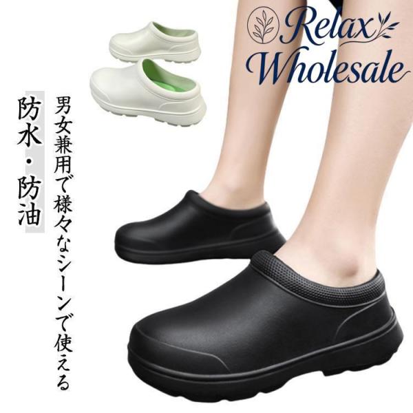 コックシューズ 男女兼用 耐水 飲食店 防水 軽量 コックシューズ 耐油 キッチンシューズ 滑らない 軽量 疲れない 蒸れない 調理靴 業務用 ブラッ