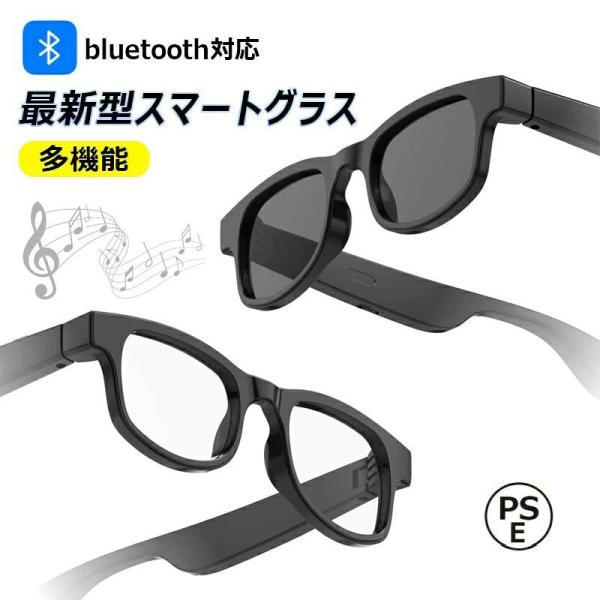 スマートメガネ スマートグラス 紫外線対策 bluetooth スマートサングラス ワイ