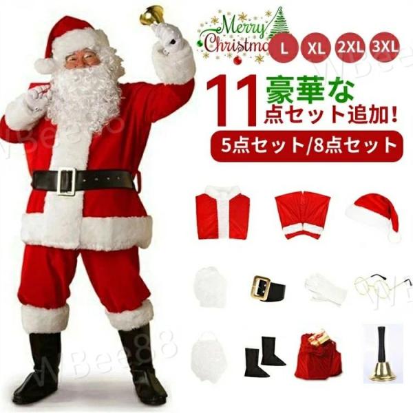 サンタコス 大きいサイズ イベント 仮装 本格的 コスプレ衣