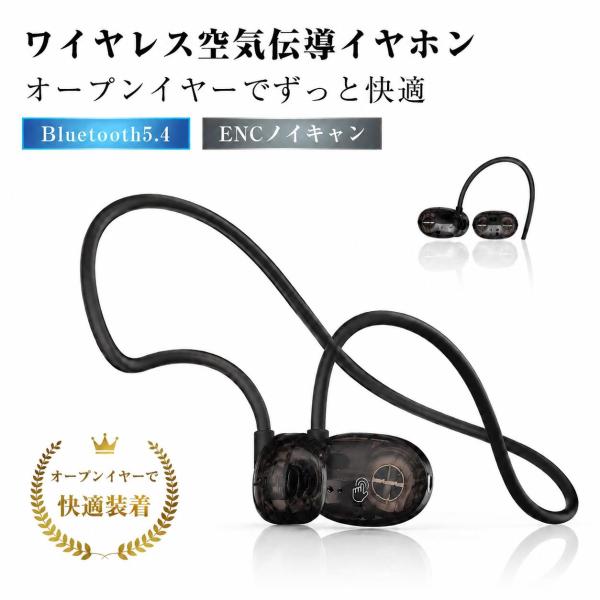 空気伝導 ワイヤレスイヤホン ヘッドセット 空気伝導式 耳を塞がない 周囲の音が
