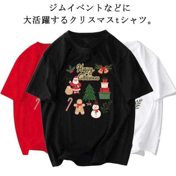 クリスマスtシャツ レディース メンズ Tシャツ 半袖 お揃い
