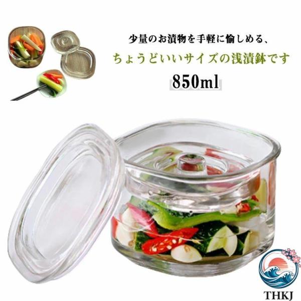 ガラス 漬け物器 850ml 漬物容器 浅漬け 重石付き スクエア 角型 一夜漬け器 キ