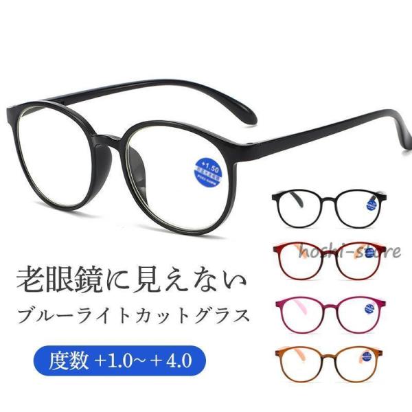 老眼鏡 シニアグラス　ブルーライトカット リーディンググラス メガネ メンズ レディース 敬老の日 プレゼント 軽量 めがね おしゃれ コンパクト
