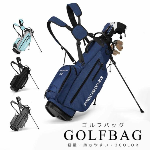 キャディバッグ スタンド式 ゴルフバッグ 人気 おしゃれ  超軽量 持ち運び容易