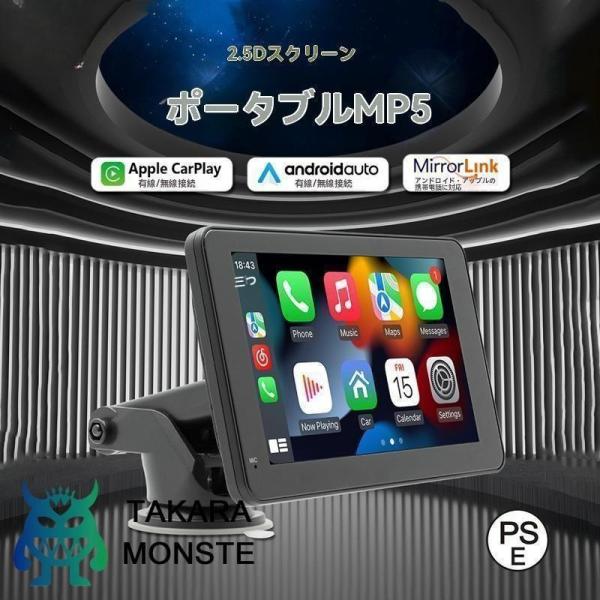 ワイヤレス CarPlay＆Android Auto対応 7インチ ディスプレイ 