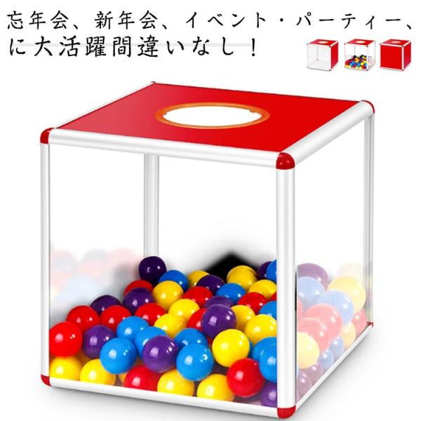 抽選箱 投票箱 アンケート箱 抽選ボックス 二次会 無地 抽選箱セット 組み立て式