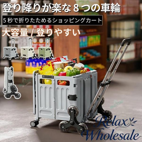 折りたたみ キャリーカート 4輪 8輪 耐荷重60kg ストッパー付き 軽量